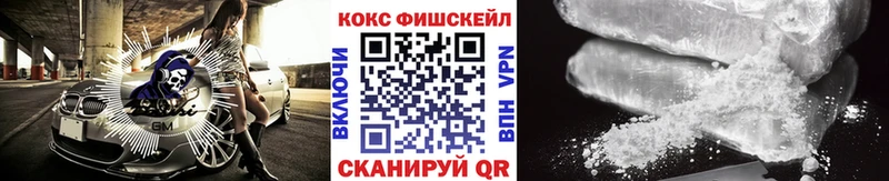 Наркошоп купить ГЕРОИН  Меф мяу мяу  ГАШИШ  КОКАИН  A-PVP  Черняховск