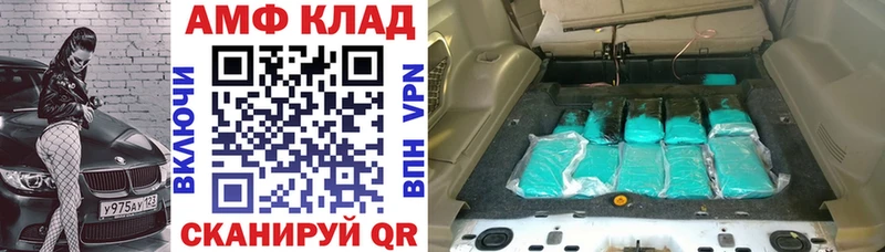 Амфетамин Premium Купить закладки Черняховск