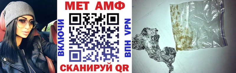 АМФ VHQ Черняховск