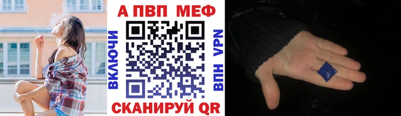 Alpha PVP Соль  Купить  Черняховск 