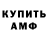 Метадон VHQ Anna Nazaryan