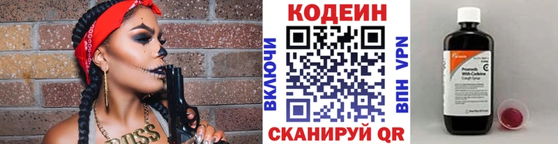 Купить где  Черняховск  Кодеиновый сироп Lean Purple Drank 