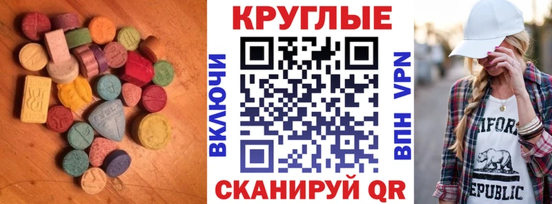 Купить где  Черняховск  Ecstasy XTC 