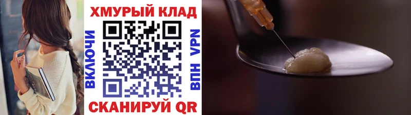 ГЕРОИН белый  Купить где  Черняховск 