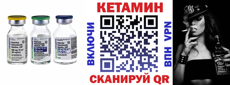 КЕТАМИН VHQ  Купить где  Черняховск 