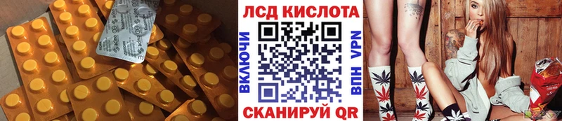 Купить закладки  Черняховск  ЛСД экстази кислота 