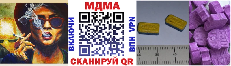 MDMA кристаллы  Купить  Черняховск 