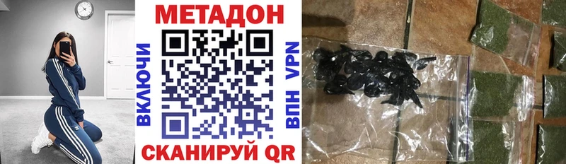 Метадон VHQ Купить Черняховск