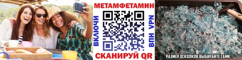 Метамфетамин витя  Купить где  Черняховск 
